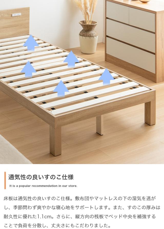 EERU ベッド コンセント付きベッド カラー全3色対応 幅95cm 奥行200cm 高さ56cm 組み立て式 ※マットは付いておりません。_5