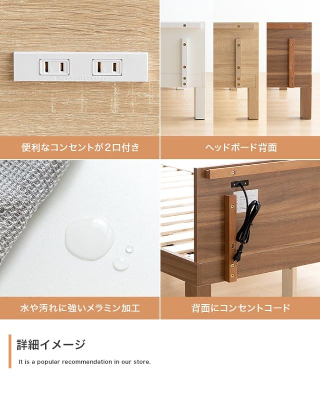 EERU ベッド コンセント付きベッド カラー全3色対応 幅95cm 奥行200cm 高さ56cm 組み立て式 ※マットは付いておりません。_8