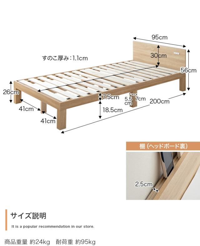 EERU ベッド コンセント付きベッド カラー全3色対応 幅95cm 奥行200cm 高さ56cm 組み立て式 ※マットは付いておりません。_11