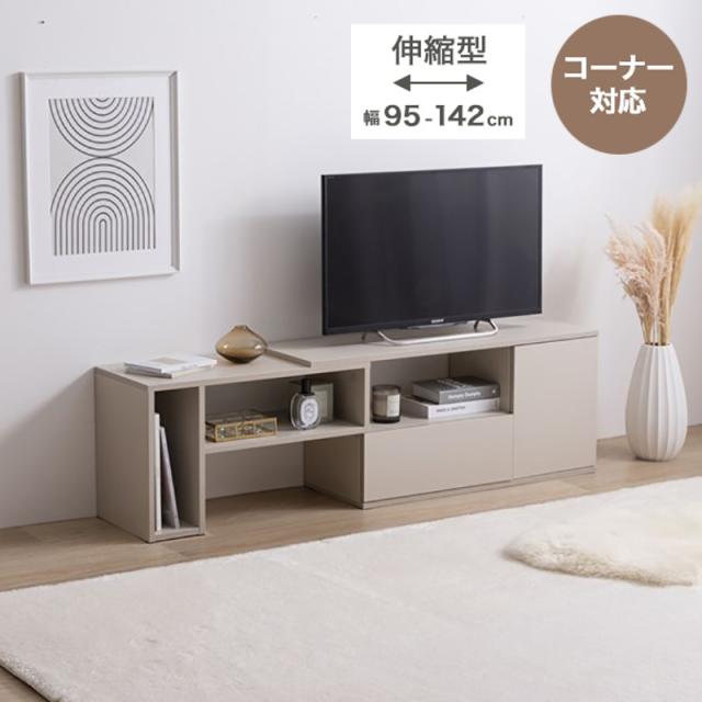 テレビ台 Rize 142cm幅 伸縮 テレビボード 組立品 ローボード ロータイプテレビ台 北欧 ナチュラル グレージ ュホワイト 全3色の通販は 14,288円