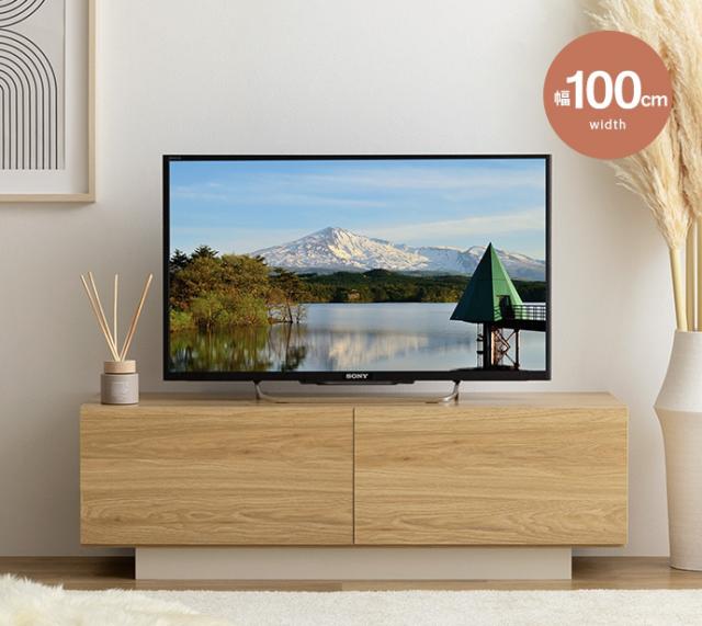 テレビ台 PIM 100cm幅 テレビボード 組立品 ローボード ロータイプテレビ台 北欧 木目柄ナチュラル グレージュ 全2色 引出し_1