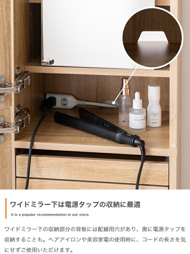 姿見ドレッサー ASHA 39cm幅 姿見ミラー 姿見ドレッサー 組み立て品