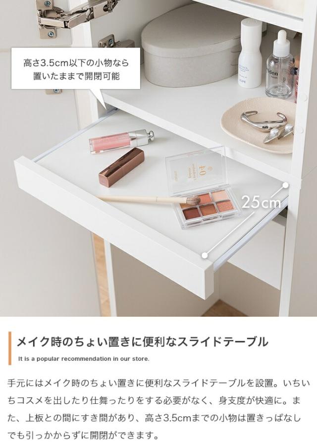 姿見ドレッサー ASHA 39cm幅 姿見ミラー 姿見ドレッサー 組み立て品