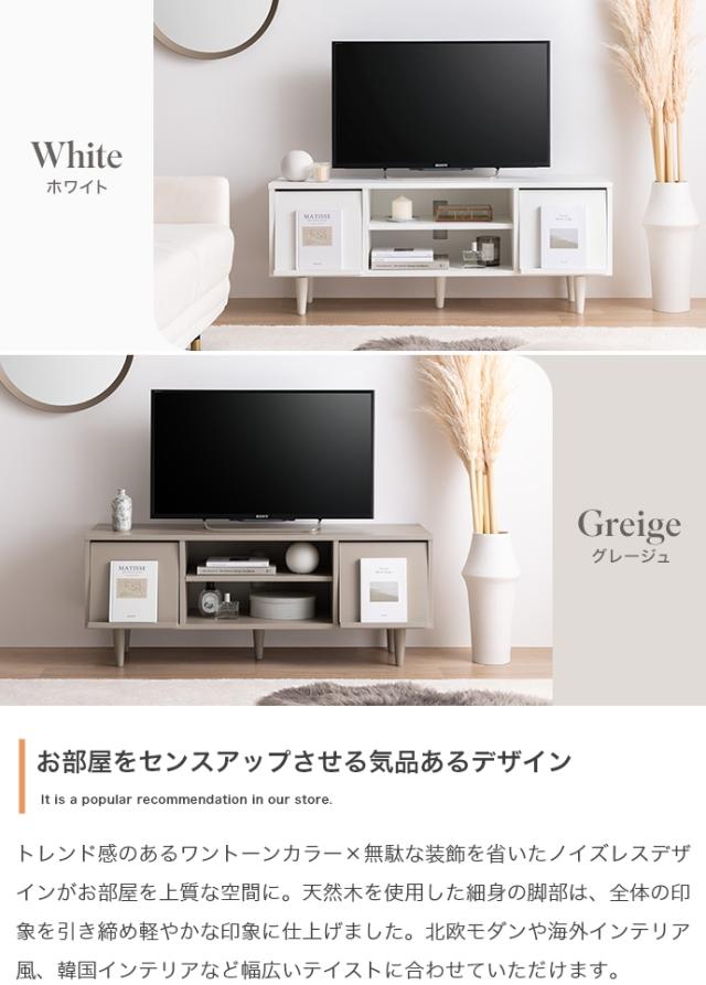 テレビ台 テレビボード CARU 110cm幅 組み立て品 ホワイト色 グレージュ色 フラップ扉 ローボード ロータイプテレビ台 北欧 ECRF_3