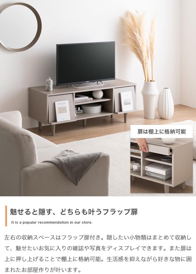 テレビ台 テレビボード CARU 110cm幅 組み立て品 ホワイト色 グレージュ色 フラップ扉 ローボード ロータイプテレビ台 北欧 ECRF_4