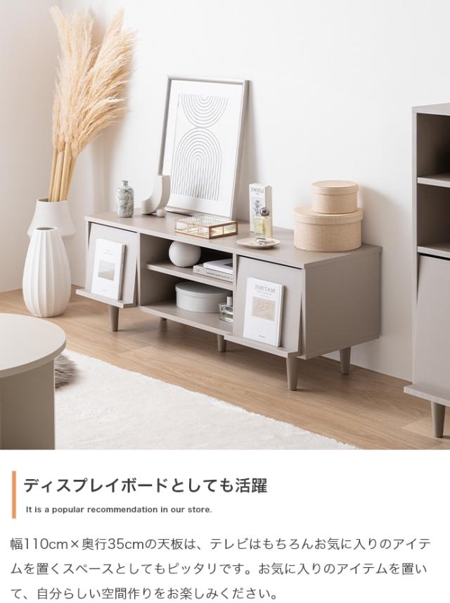テレビ台 テレビボード CARU 110cm幅 組み立て品 ホワイト色 グレージュ色 フラップ扉 ローボード ロータイプテレビ台 北欧 ECRF_8