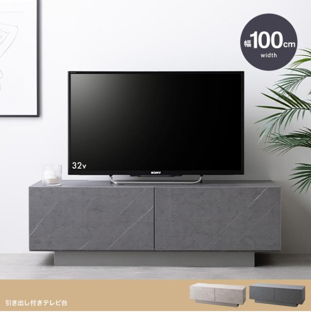 テレビ台 テレビボード100cm幅 SIN 大理石模様 グレー 2色 組み立て品 ローボード ロータイプ テレビ台 北欧_1