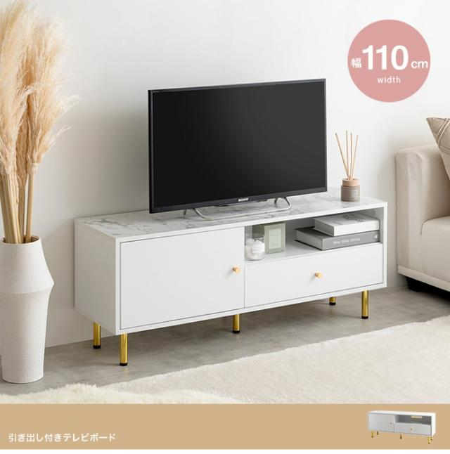 テレビ台 Cara 110cm幅 テレビボード 組立品 ローボード ロータイプテレビ台 大理石模様 ホワイト ゴールド脚 コンパクト 北欧_1