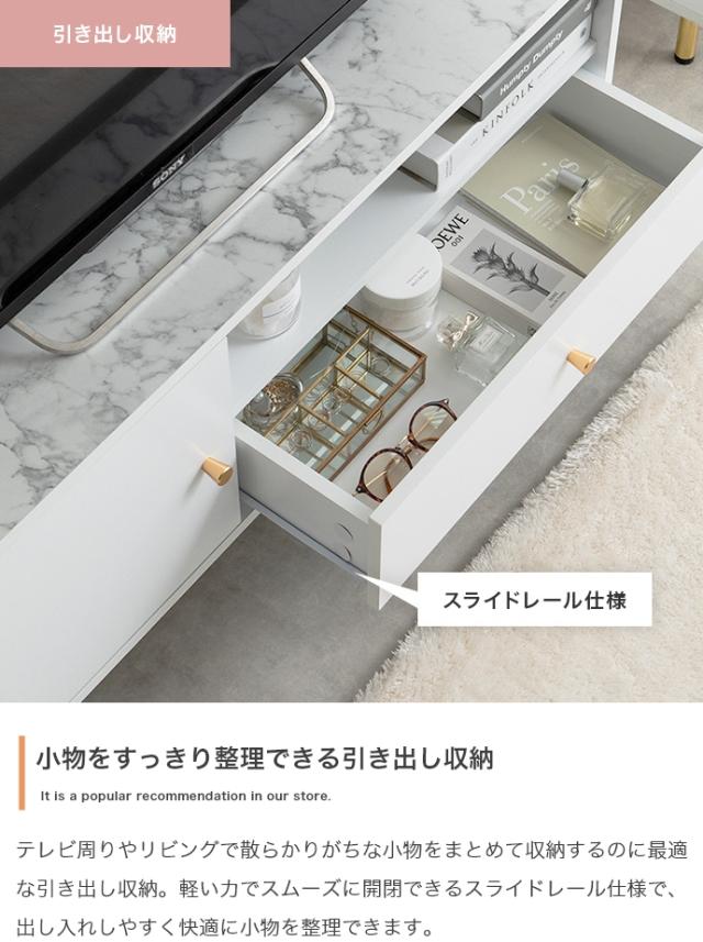 テレビ台 Cara 110cm幅 テレビボード 組立品 ローボード ロータイプテレビ台 大理石模様 ホワイト ゴールド脚 コンパクト 北欧_4