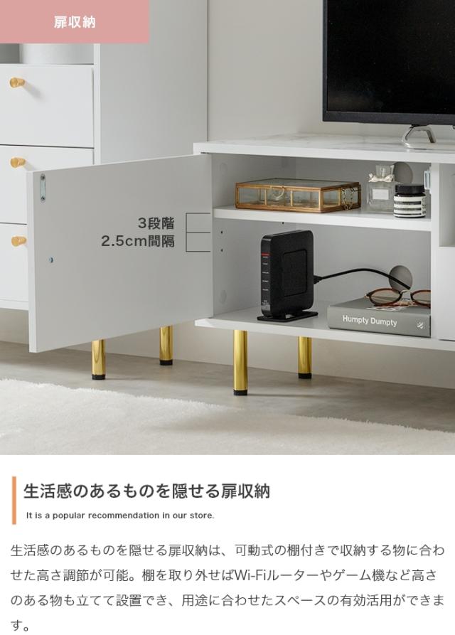 テレビ台 Cara 110cm幅 テレビボード 組立品 ローボード ロータイプテレビ台 大理石模様 ホワイト ゴールド脚 コンパクト 北欧_6