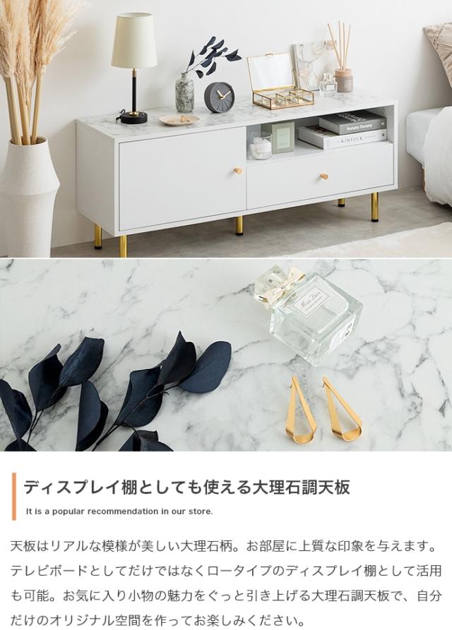 テレビ台 Cara 110cm幅 テレビボード 組立品 ローボード ロータイプテレビ台 大理石模様 ホワイト ゴールド脚 コンパクト 北欧_8