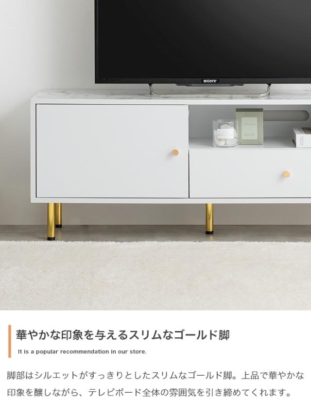 テレビ台 Cara 110cm幅 テレビボード 組立品 ローボード ロータイプテレビ台 大理石模様 ホワイト ゴールド脚 コンパクト 北欧_9