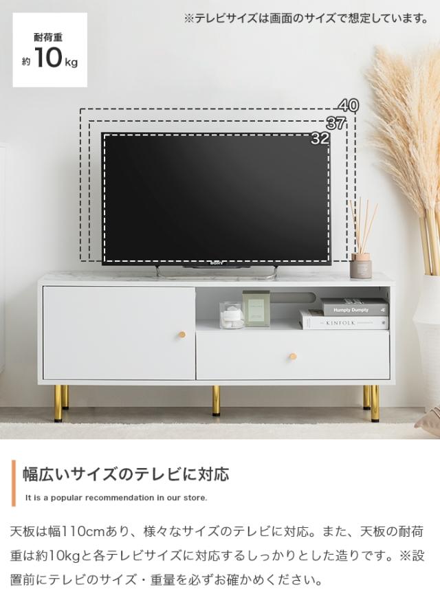 テレビ台 Cara 110cm幅 テレビボード 組立品 ローボード ロータイプテレビ台 大理石模様 ホワイト ゴールド脚 コンパクト 北欧_11