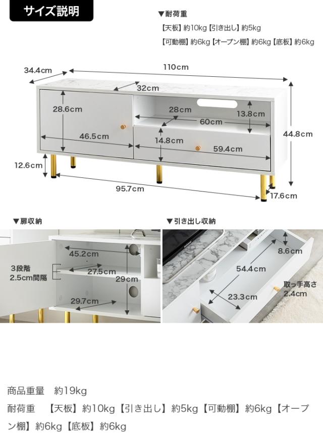 テレビ台 Cara 110cm幅 テレビボード 組立品 ローボード ロータイプテレビ台 大理石模様 ホワイト ゴールド脚 コンパクト 北欧_19