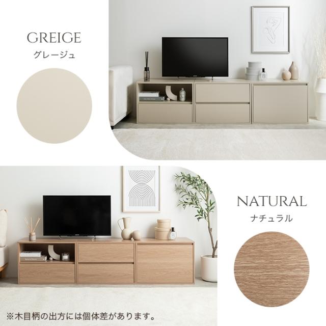 テレビ台 Coby 180cm幅 テレビボード 組立品 ローボード ロータイプテレビ台 北欧 単体 3点組合せ ナチュラル グレージュ 全2色_16