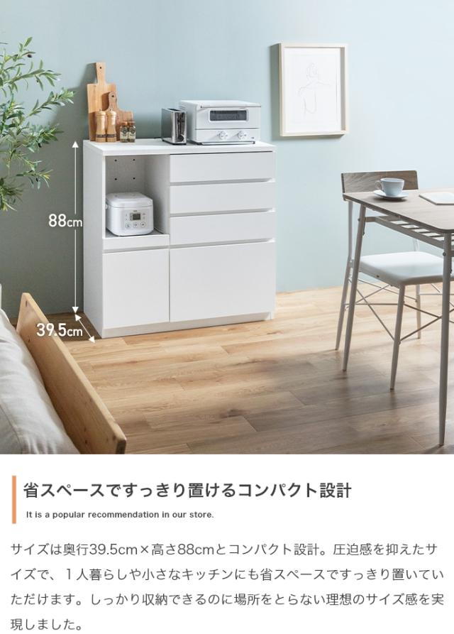 レンジ台 88cm幅 GGI キッチンカウンター レンジ台 キッチン収納