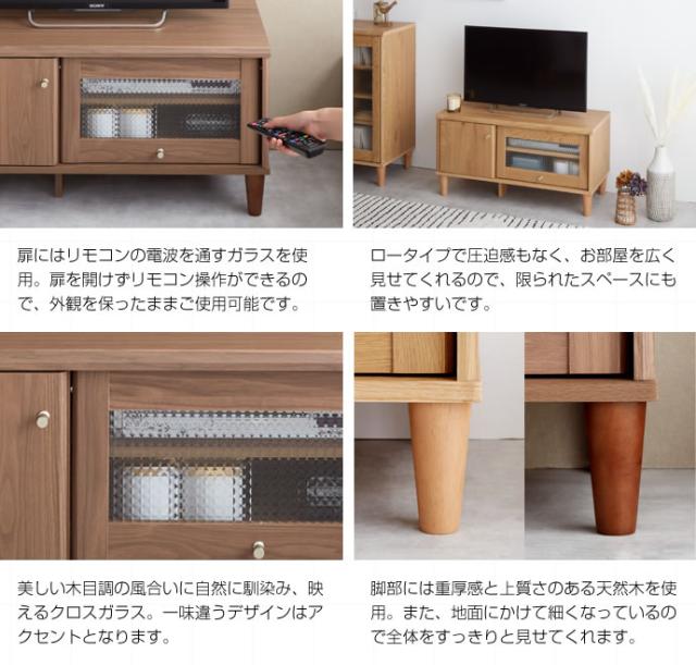 テレビ台 ARUT 90cm幅 テレビボード 組み立て品 ローボード ロータイプテレビ台 北欧 ECRF_4
