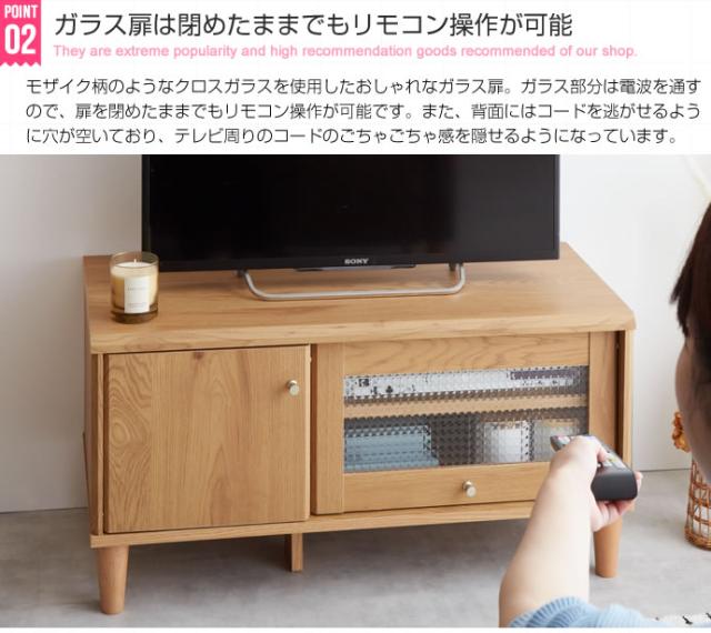 テレビ台 ARUT 90cm幅 テレビボード 組み立て品 ローボード ロータイプテレビ台 北欧 ECRF_5