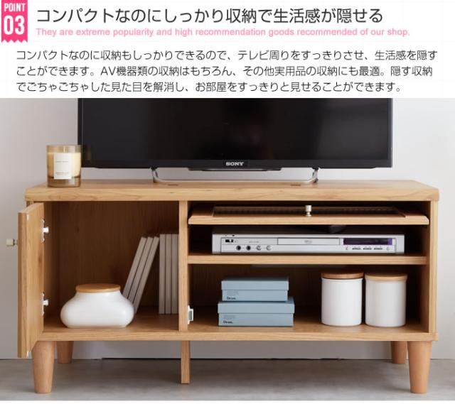 テレビ台 ARUT 90cm幅 テレビボード 組み立て品 ローボード ロータイプテレビ台 北欧 ECRF_7