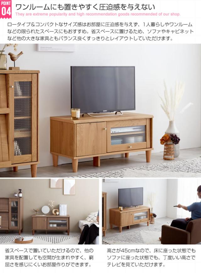 テレビ台 ARUT 90cm幅 テレビボード 組み立て品 ローボード ロータイプテレビ台 北欧 ECRF_9