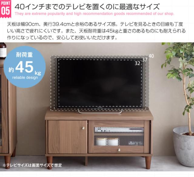 テレビ台 ARUT 90cm幅 テレビボード 組み立て品 ローボード ロータイプテレビ台 北欧 ECRF_10