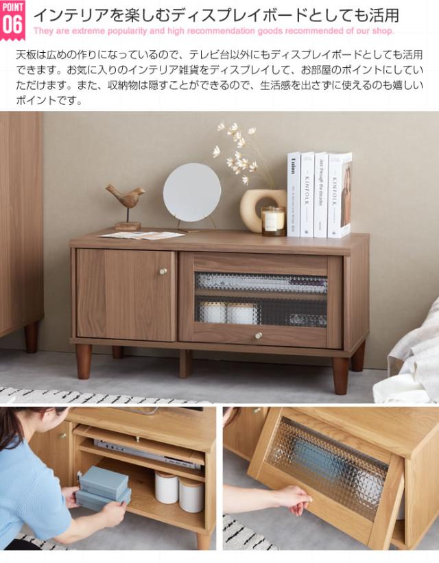テレビ台 ARUT 90cm幅 テレビボード 組み立て品 ローボード ロータイプテレビ台 北欧 ECRF_11