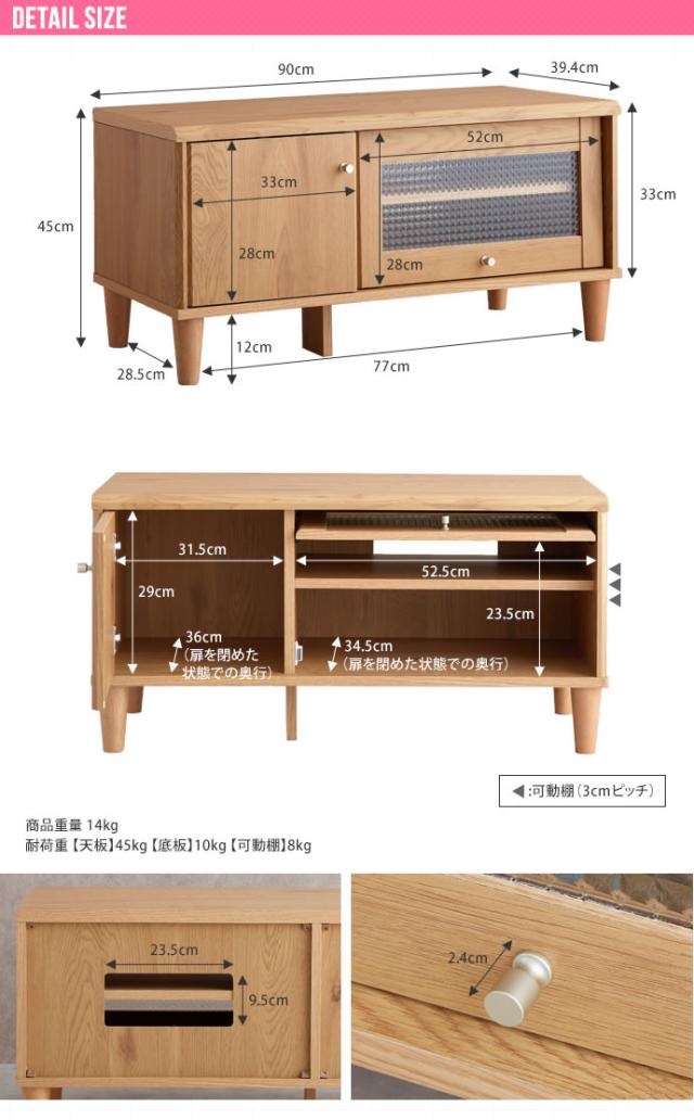 テレビ台 ARUT 90cm幅 テレビボード 組み立て品 ローボード ロータイプテレビ台 北欧 ECRF_16