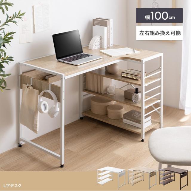 デスク 100cm幅 LAGA 組み立て品 デスク モニター台 ラック 北欧 机 パソコンデスク 学習デスク 勉強机 リビング学習デスク 大人デスク