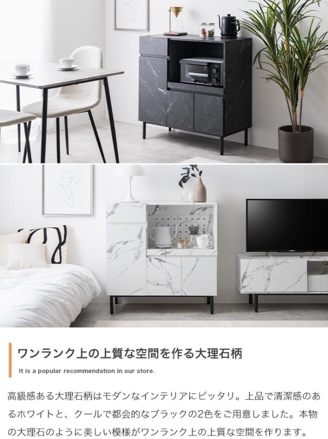 キッチンカウンター ERIS 86cm幅 レンジ台 レンジ台 大理石柄 キッチン収納 カップボード 食器棚 キッチンボード おしゃれ ダイニングボード 組み立て品 ECRF_3