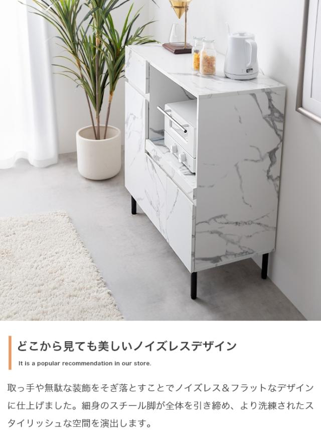 キッチンカウンター ERIS 86cm幅 レンジ台 レンジ台 大理石柄 キッチン収納 カップボード 食器棚 キッチンボード おしゃれ ダイニングボード 組み立て品 ECRF_4