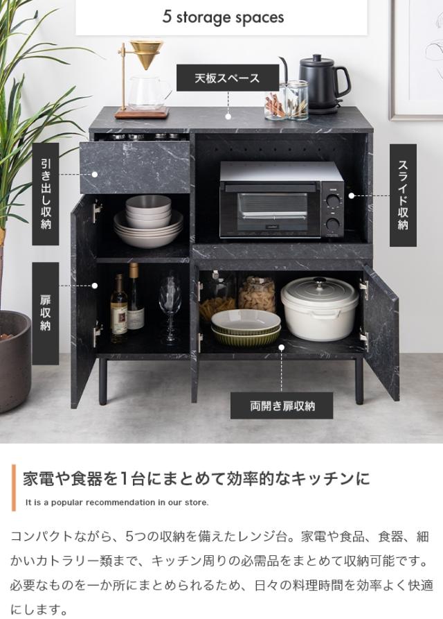 キッチンカウンター ERIS 86cm幅 レンジ台 レンジ台 大理石柄 キッチン収納 カップボード 食器棚 キッチンボード おしゃれ ダイニングボード 組み立て品 ECRF_5