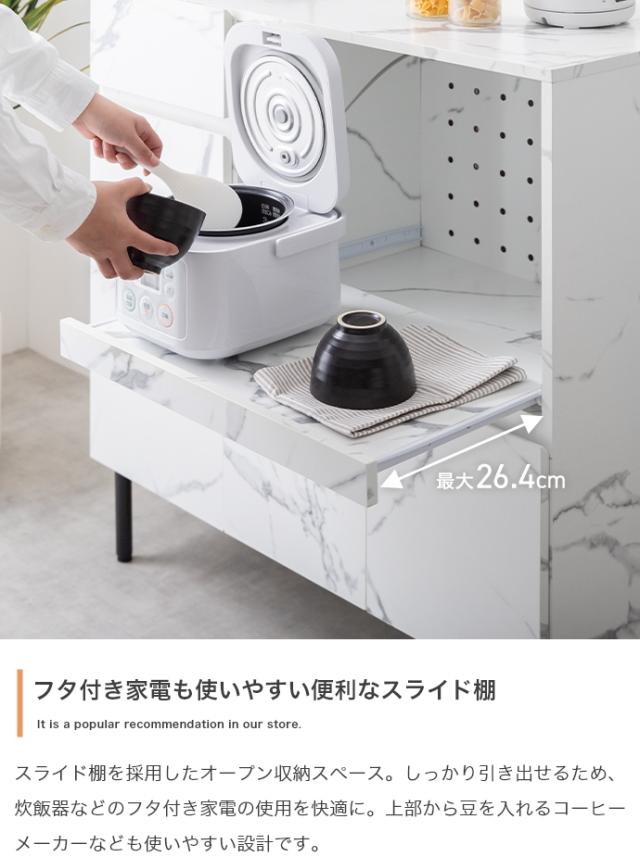 キッチンカウンター ERIS 86cm幅 レンジ台 レンジ台 大理石柄 キッチン収納 カップボード 食器棚 キッチンボード おしゃれ ダイニングボード 組み立て品 ECRF_6