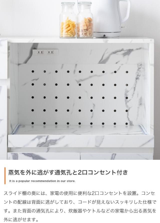キッチンカウンター ERIS 86cm幅 レンジ台 レンジ台 大理石柄 キッチン収納 カップボード 食器棚 キッチンボード おしゃれ ダイニングボード 組み立て品 ECRF_7