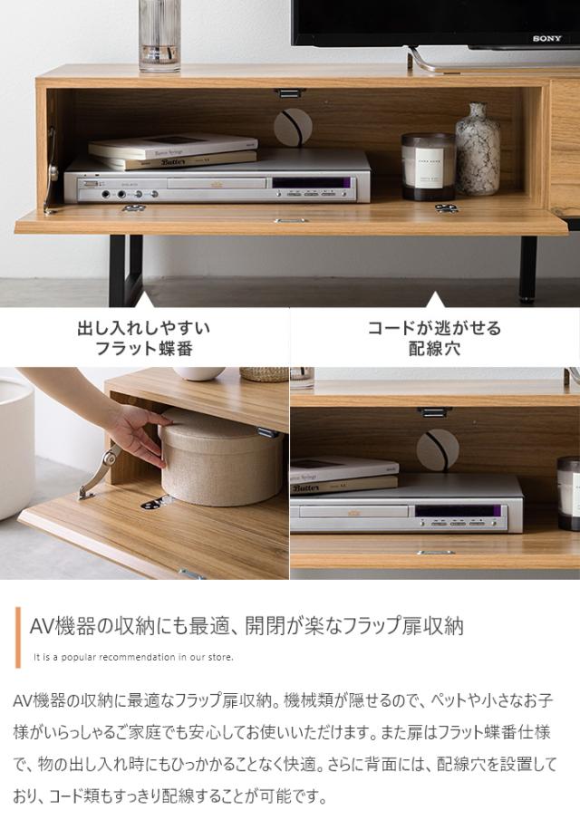 テレビ台 Mars 140cm幅 テレビボード 組立品 ローボード ロー