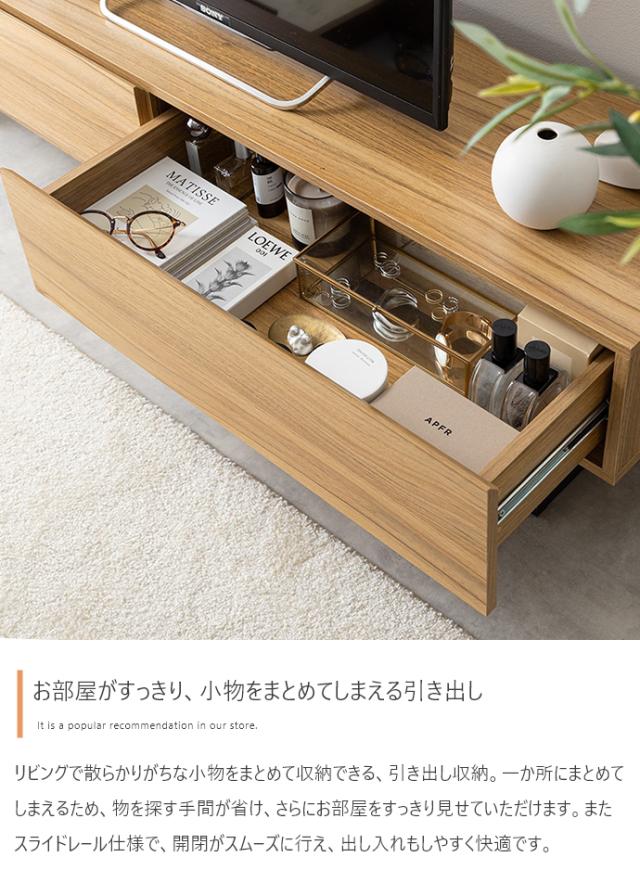 テレビ台 Mars 140cm幅 テレビボード 組立品 ローボード ロータイプテレビ台 北欧 飾り棚 引出し フラップ扉 木目_5