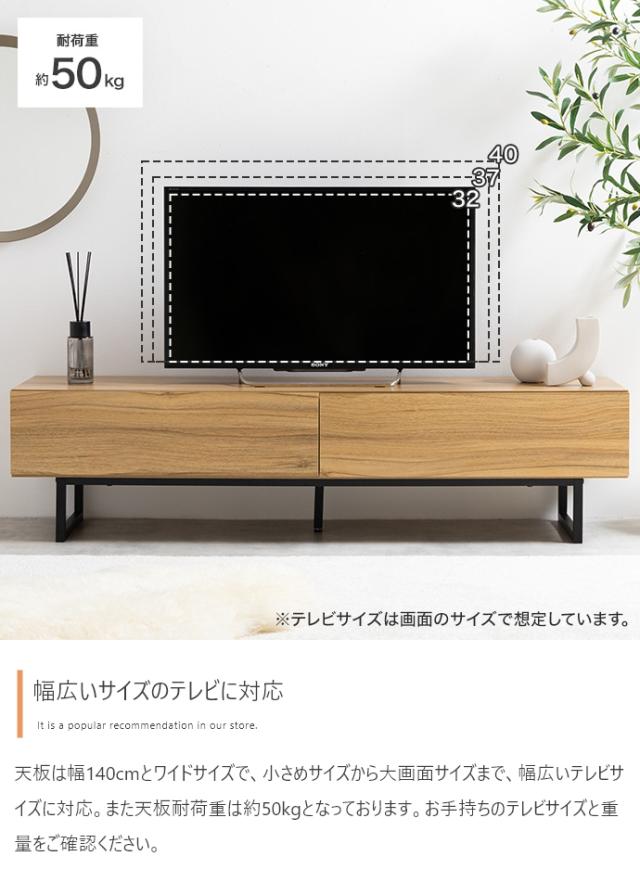 テレビ台 Mars 140cm幅 テレビボード 組立品 ローボード ロータイプテレビ台 北欧 飾り棚 引出し フラップ扉 木目_9
