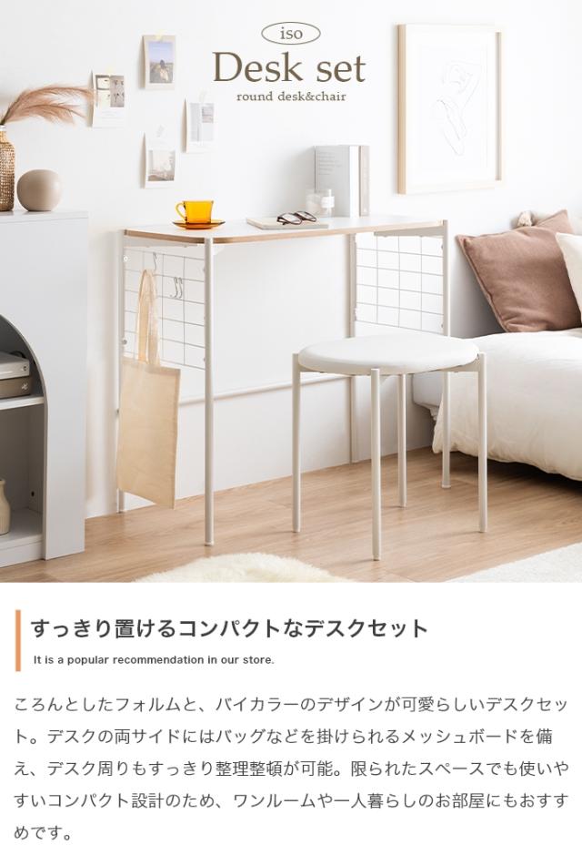 SOI 80cm幅 棚付きマルチデスク デスク+チェアセット 組み立て品 グレー色 ホワイト色 モニター台 ラック 北欧 机 PCデスク 学習デスク 勉強机 リビング学習デスク テレワーク 在宅ワーク スリム ECRF_2