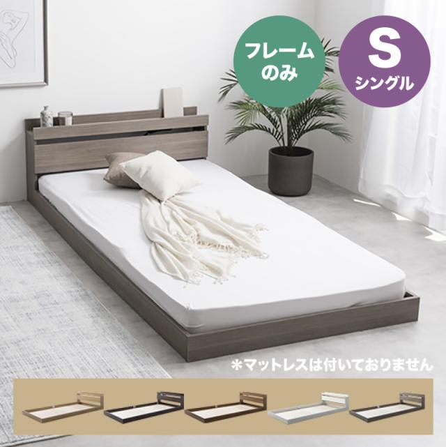 照明付き 宮付き 国産フロアベッド シングル (SGマーク国産ポケットコイルマットレス付き) ナチュラル 『illume』イリューム 日本製ベッドフレーム〔代引不可〕