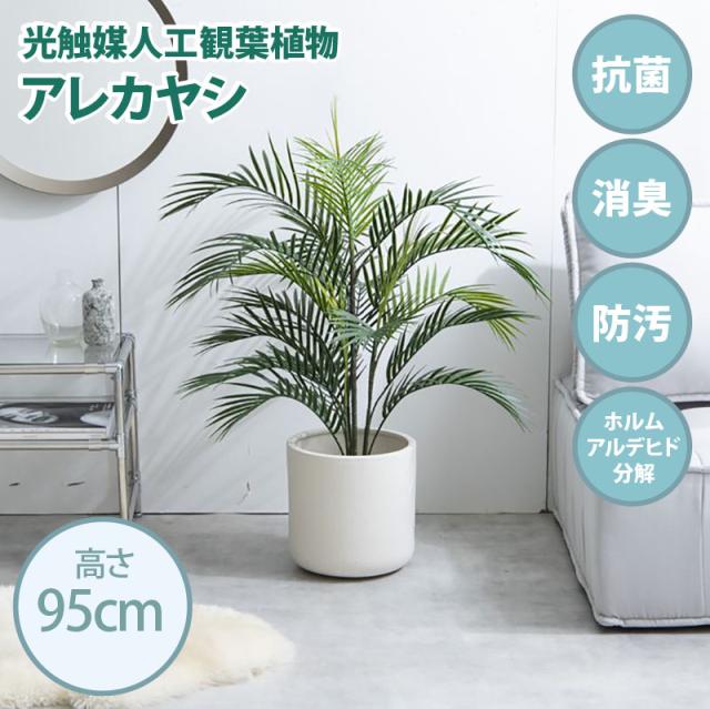 光触媒　人工観葉植物　フェイクグリーン　ミックスファンモスボール 楽天市場】フェイクグリーン【 ミックスファン モスボール 】幅