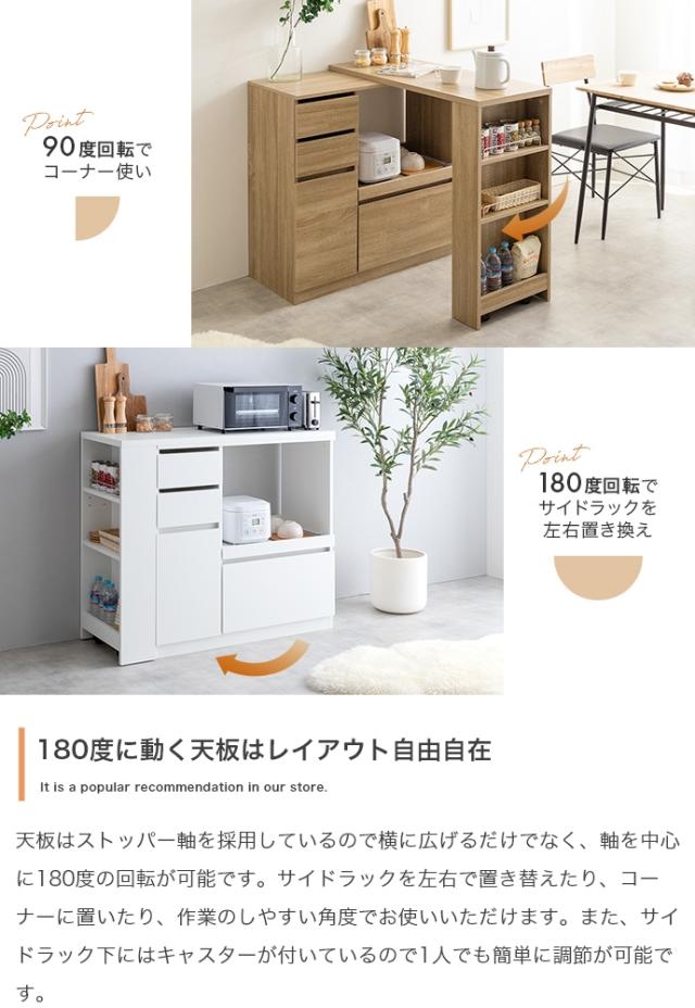 キッチンカウンター 伸縮式 RASH 食器棚 幅 80 cm 幅100から154.5cm×奥行39.4cm×高さ87.5cm スリム カウンター ダイニングボード カップボードレンジ台 組み立て商品 キッチン収納 食器棚 カップボード 作業台_3