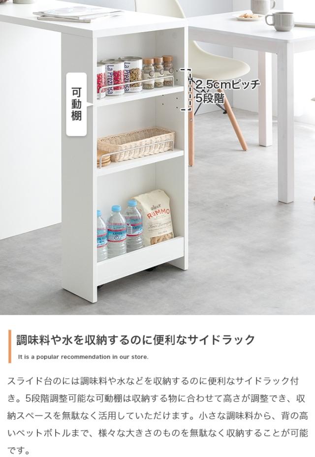 キッチンカウンター 伸縮式 RASH 食器棚 幅 80 cm 幅100から154.5cm×奥行39.4cm×高さ87.5cm スリム カウンター ダイニングボード カップボードレンジ台 組み立て商品 キッチン収納 食器棚 カップボード 作業台_6
