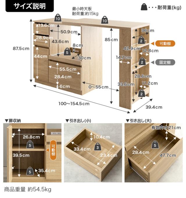 キッチンカウンター 伸縮式 RASH 食器棚 幅 80 cm 幅100から154.5cm×奥行39.4cm×高さ87.5cm スリム カウンター ダイニングボード カップボードレンジ台 組み立て商品 キッチン収納 食器棚 カップボード 作業台_15