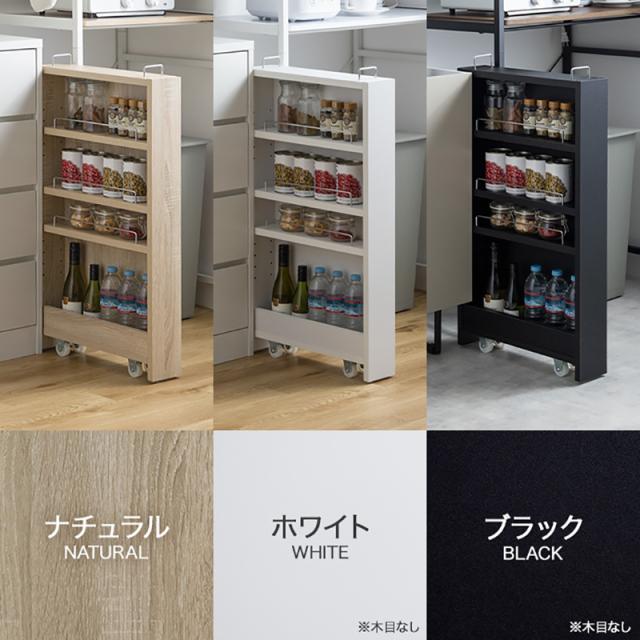 すきま収納 スリムキッチンラック TOM16 3台セットランドリー収納 デスクワゴン ナチュラル/ホワイト/ブラック シンクサイドラック 幅16.4cm×奥行45.5cm×高さ84cm 隙間収納ラック 組み立て商品 キッチン収納 ランドリーラック デスクラック キャスター付き