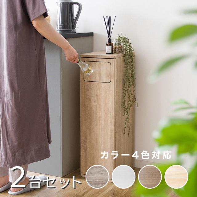 45L スリムごみ箱 ナチュラル色 幅25cm zx-azm-lfs-763_1.jpg
