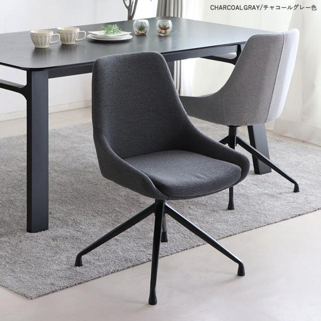 回転式ダイニングチェア 3脚セット グレー色/全2色 ポリエステル布張り 幅55×奥行き55×高さ84cm 肘つき デスクチェア 店舗用にも LYZK-DC FRB-DC 回転式ダイニングチェア 3脚セットチャコールグレー色⁄全2