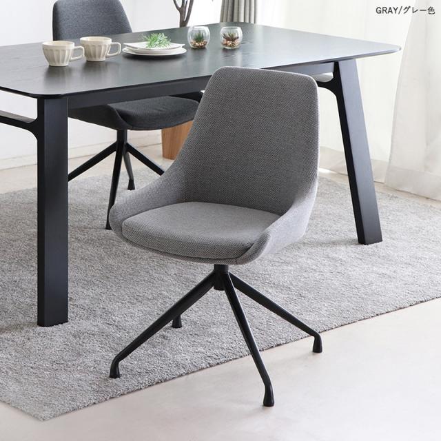 チェア 椅子 3脚セット グレー
