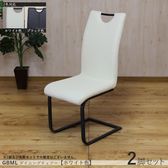 ホワイト合成皮革ストライプチェア ハイバック ダイニングチェア 【2脚セット】ホワイト色/全2色 合成皮革