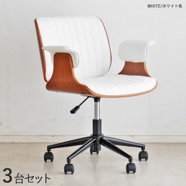 GRD-WC ワークチェア オフィスチェア【3脚セット】ホワイト色/2色あり 合成皮革 積層合板 スチール脚 幅65×奥行き60×高さ73.5〜81 座面高：40〜47.5cm