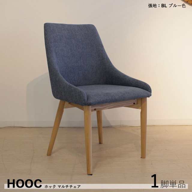 HOOC ホック ハイバックチェア 【1脚単品】ブルー色/全3色