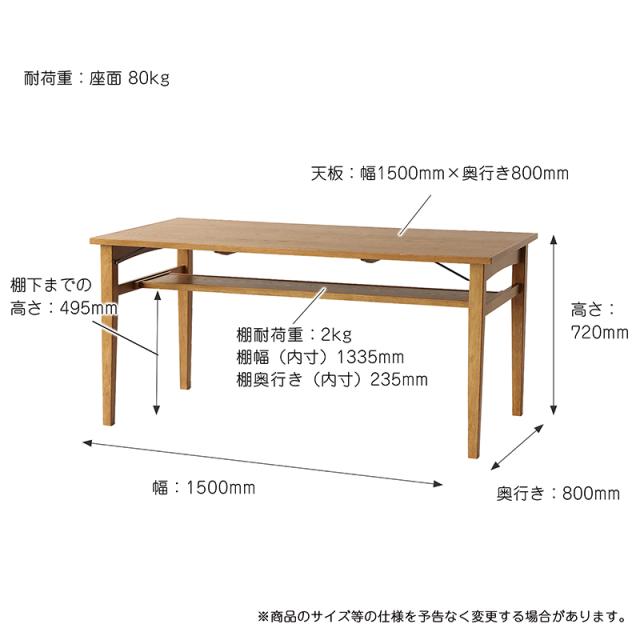 RSC150cmダイニングテーブル【1台単品】 カラー| オーク ナチュラル色 サイズ| 横幅150 奥行80 高さ72cm 主素材| オーク材 天然木 無垢 北欧スタイル シンプル ダイニングセット_15